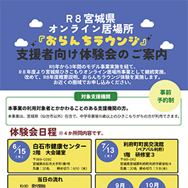 ニュースレターVol.5~私のおらんちストーリー