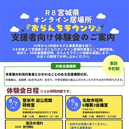 ニュースレターVol.5~私のおらんちストーリー
