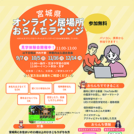 ニュースレターVol.5~私のおらんちストーリー