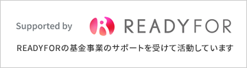 READYFOR株式会社